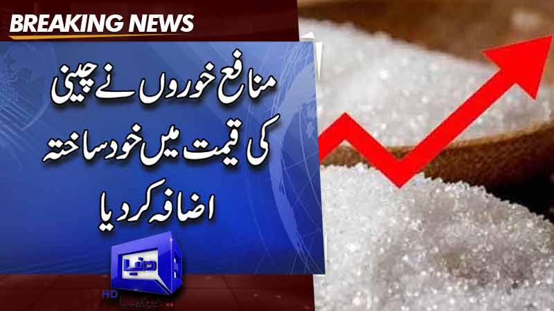 Profiteers have deliberately increased the price of sugar