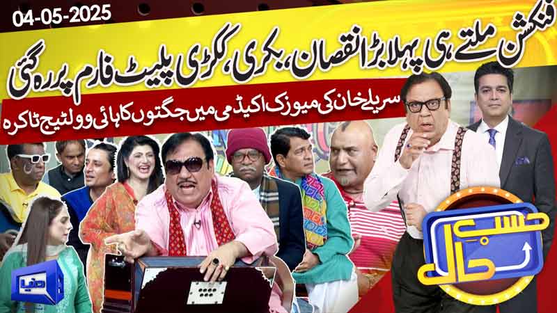 Hasb-e-Haal