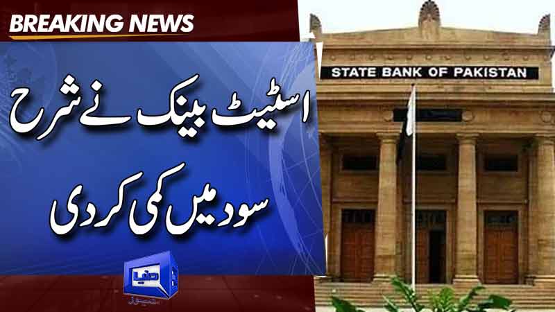  SBP reduces key policy rate by 250bps