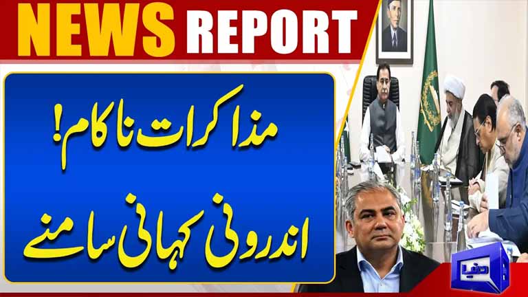 Negotiations Fail Inside Story Revealed  What Happened Behind Closed Doors?  Breaking News