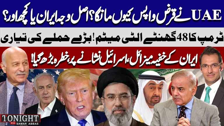 Tonight With Samar Abbas