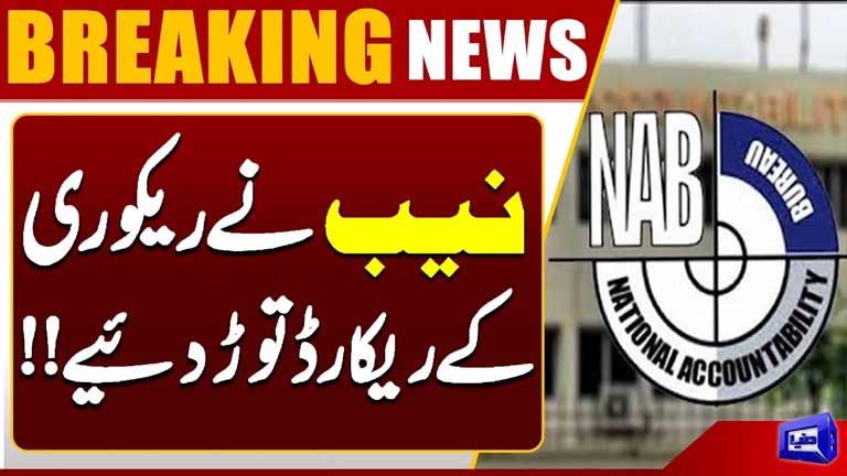 NAB Breaks Recovery Records Billions Recovered in Major Achievement