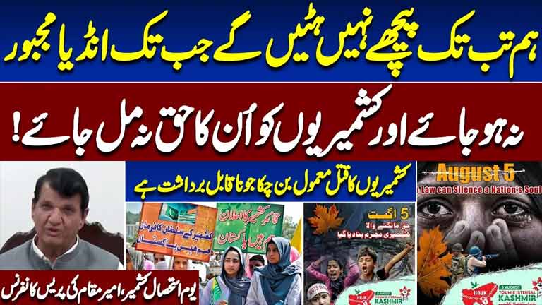 We Wont Back Down Until Kashmiris Get Their Rights Amir Muqam Strong Message to India