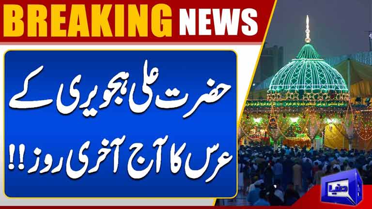 Final Day of Hazrat Ali Hajveri (RA) Urs Thousands of Devotees Gather at Data Darbar