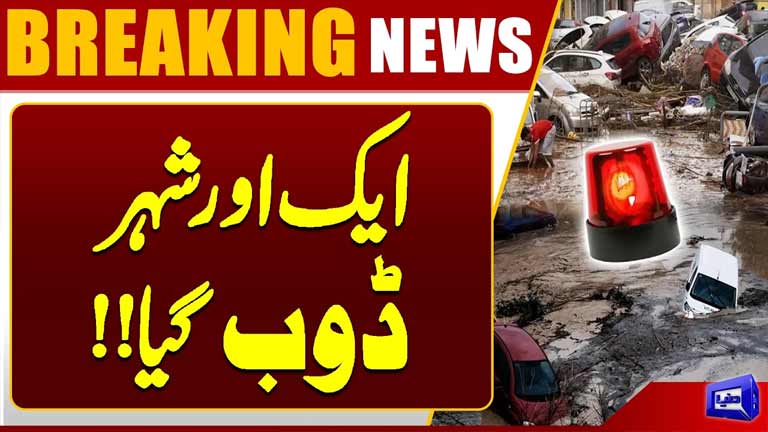 Heavy Rainfall And Flood In Pakistan  Another City Drowned  Flood Alert in KPK 