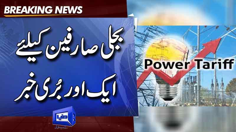   Federal cabinet has approved an increase of Rs5. 72 per unit in the basic power tariff 