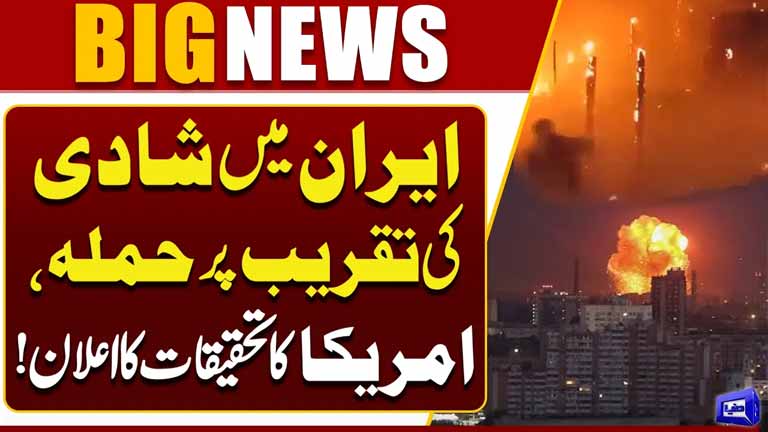 Attack on Wedding Ceremony in Iran  US Announces Investigation  Breaking News