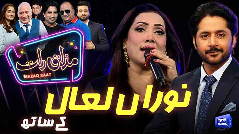 Mazaq Raat