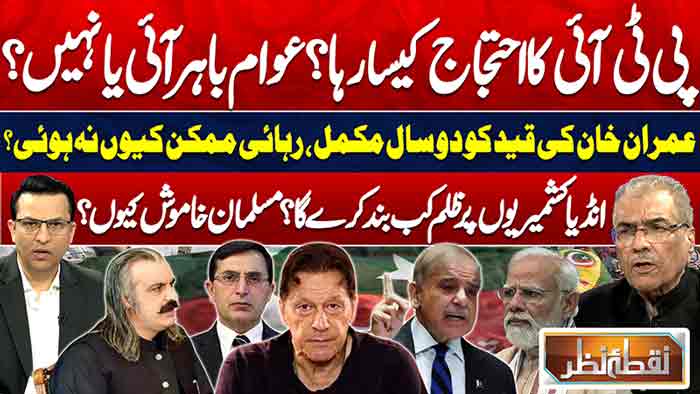 Nuqta E Nazar