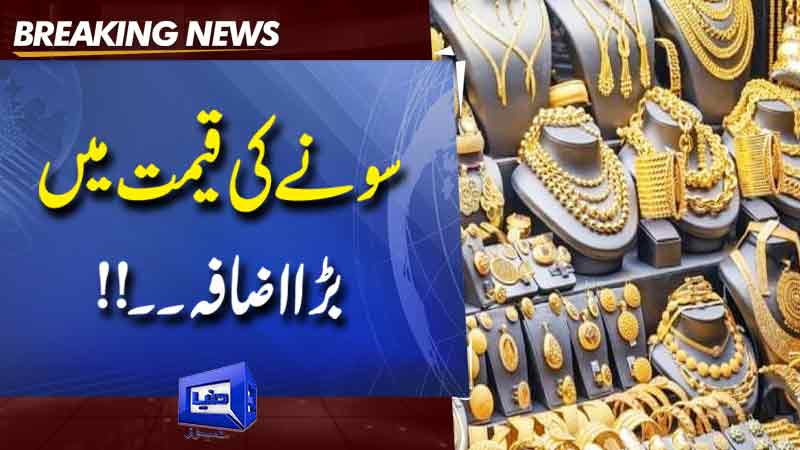 Big News For Women | Gold Price Latest Updates