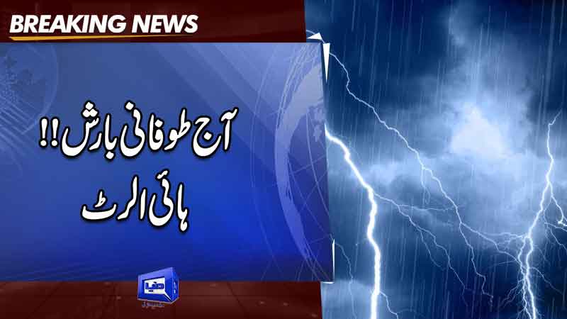  Karachi Precipitation Forecast