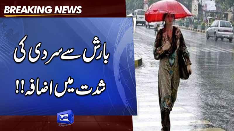 Drizzle makes Lahore weather chilly; parts of motorway shut due to dense fog in Punjab