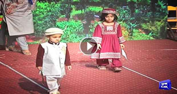 Dunya News Rawalpindi Kids Present Cultures Of Different Countries