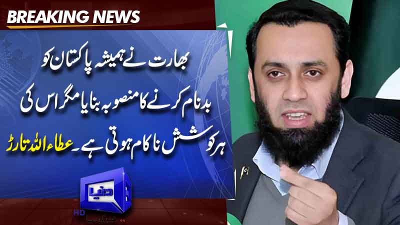   Indias fabricated claims of terror camps in AJK collapse under scrutiny: Tarar