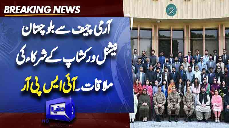 COAS Munir warns against foreign-sponsored terrorism in Balochistan