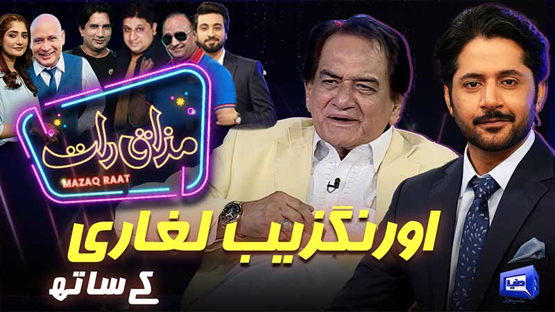 Mazaq Raat