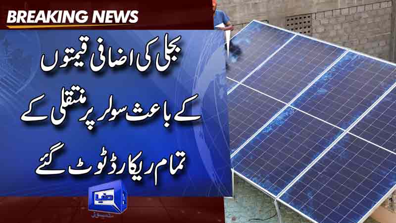 All records of transition to solar were broken due to higher prices of electricity