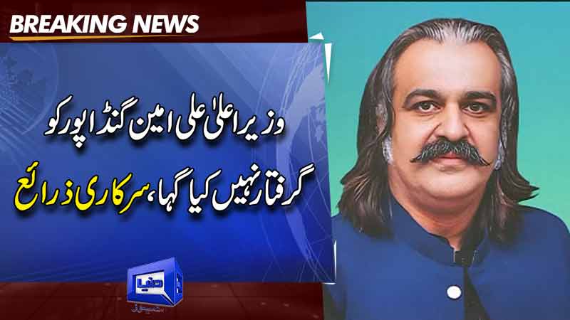 KP CM Gandapur 'arrested' in Islamabad amid PTI's efforts to stay put