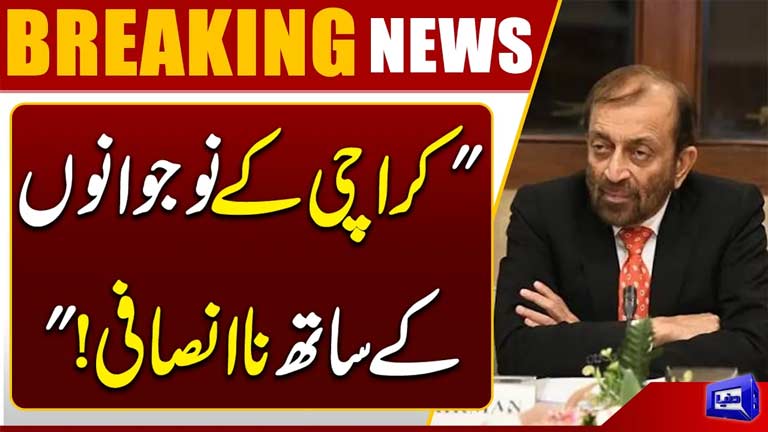 Injustice to Karachis Youth  Farooq Sattar Raises Major Questions Over MDCAT  Breaking News