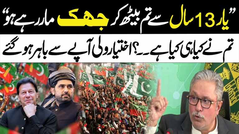 PTI Long March  You've Been Sitting Around for 13 Years  Ikhtiar Wali Lashes Out  Dunya News
