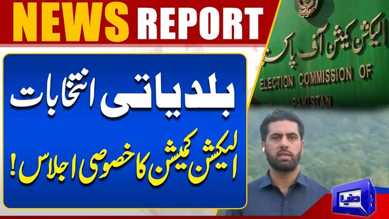 Local Government Elections  Election Commission Holds Special Meeting  Breaking News