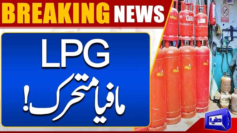 Lahore Faces Severe LPG Shortage  Public in Trouble
