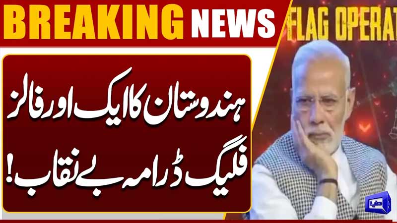 Indias Another False Flag Exposed  India Pakistan Tension Rise