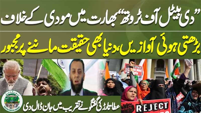 The Battle of Truth  Indian Public Against Modi  Atta Tarars Powerful Speech