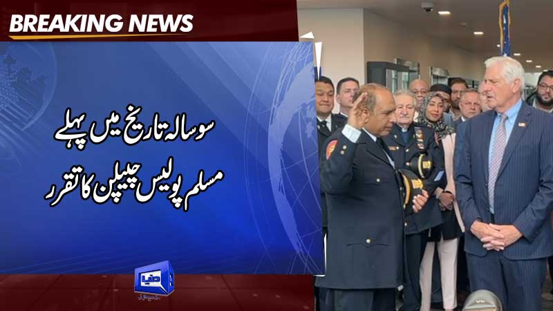  Appointment of first Muslim police chaplain in Nassau County Police Department's 100-year history