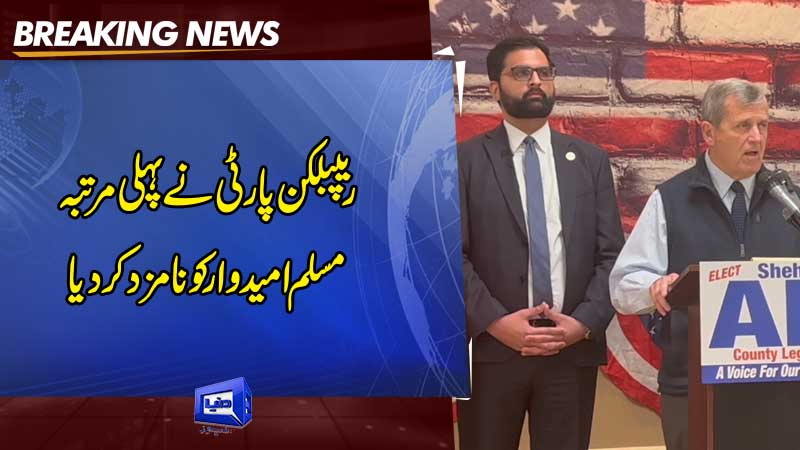  Republican Party nominates first Muslim candidate for office of Nassau County Legislator