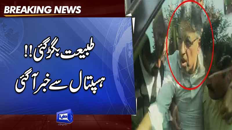  Asad Umar taken to hospital from courtroom due to cardiac attack