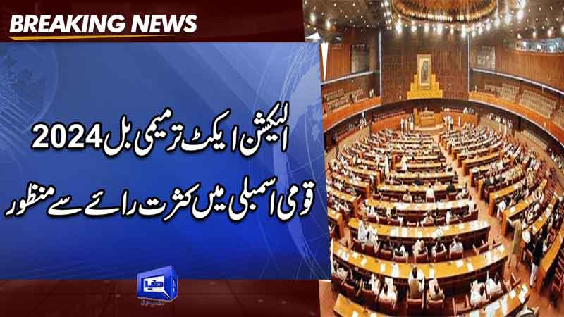  National Assembly passes Election Act Amendment Bill amid opposition protest