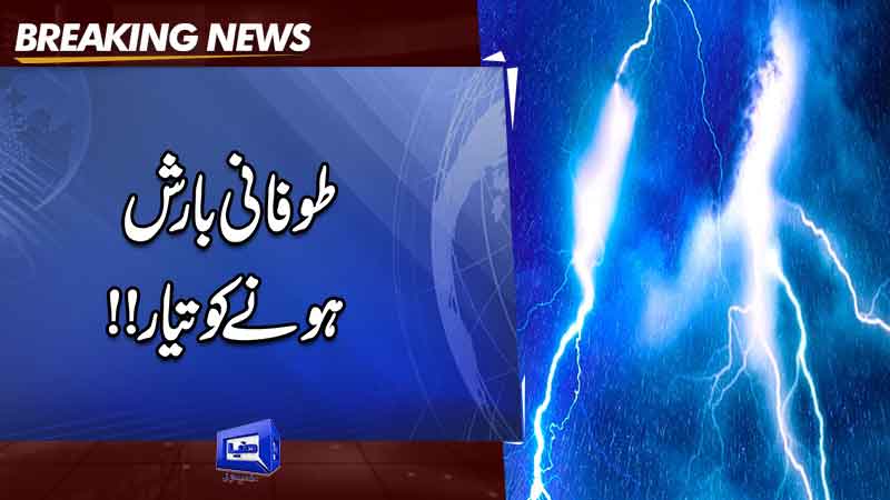  PMD predicts more rain in various parts of country