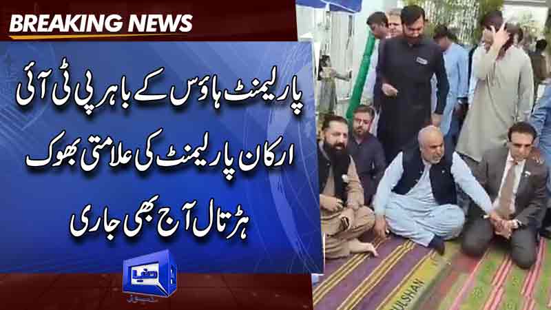  PTI MPs set up symbolic hunger strike camp outside Parliament House