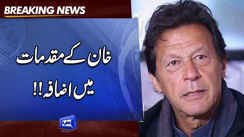  Imran's miseries increase as caseload against him reaches 188