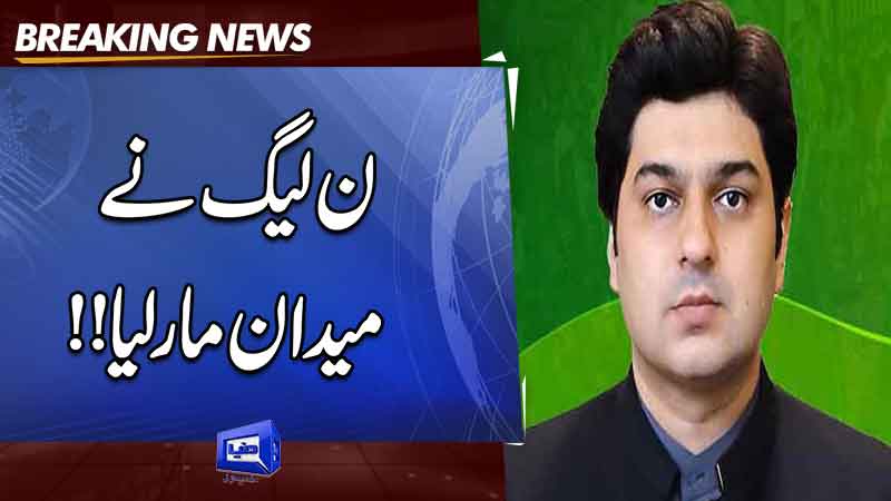  PML-N's Rana Tahir wins PP-139 by-election