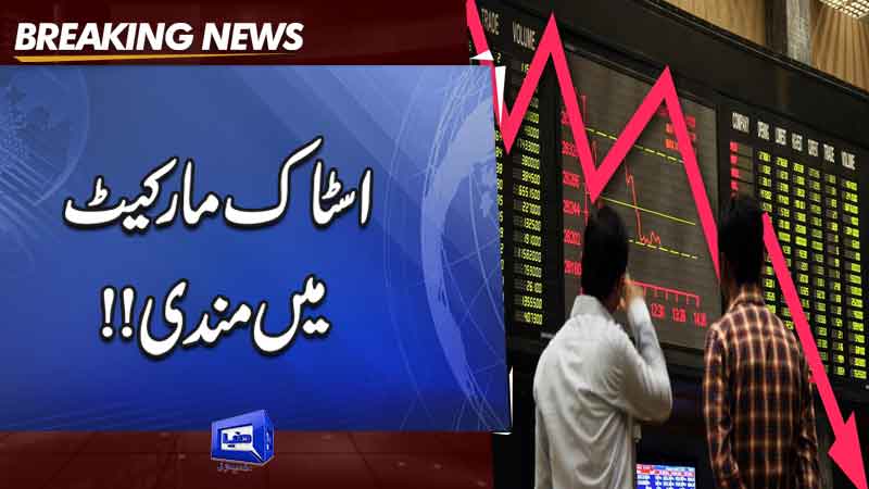 Bears maul PSX after sluggish start, index loses 1537 points