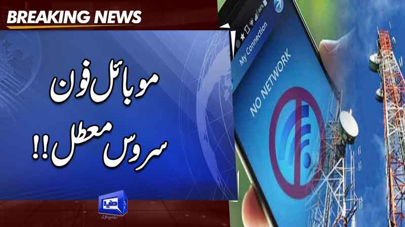  Mobile, Internet services partially suspended in Quetta amid security concerns