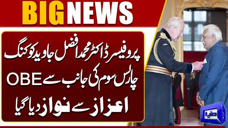 Professor Dr Muhammad Afzal Javed Awarded OBE by King Charles III