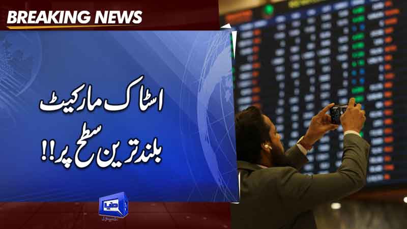  Pakistan stocks boom on Saudi investment, declining inflation