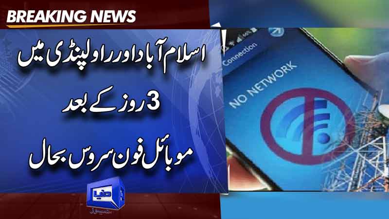  Mobile phone service restored in Islamabad and Rawalpindi after 3 days