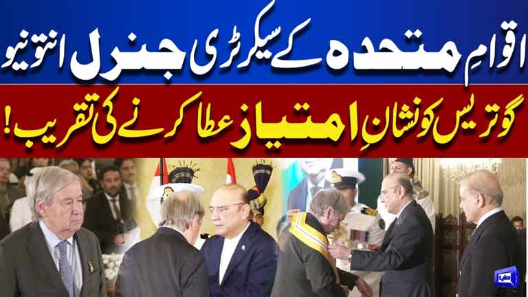 Nishan-e-Imtiaz Ceremony for UN Secretary-General Antonio Guterres  Dunya News