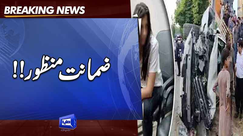  Karsaz accident: Court accepts bail plea of accused Natasha Danish