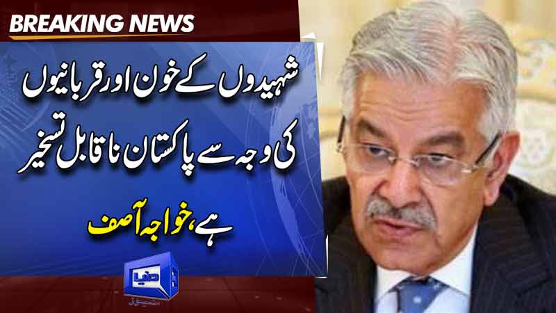  Blood and sacrifices of martyrs  Pakistan is invincible because of this: Khawaja Asif