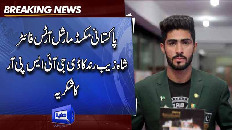 Pakistani MMA  fighter Shahzeb Rind thanks DG ISPR