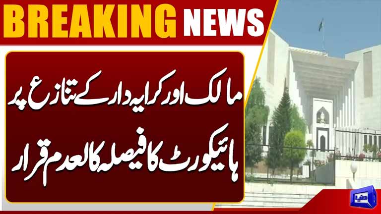High Court Verdict on Landlord-Tenant Dispute Declared Void  Inside Story