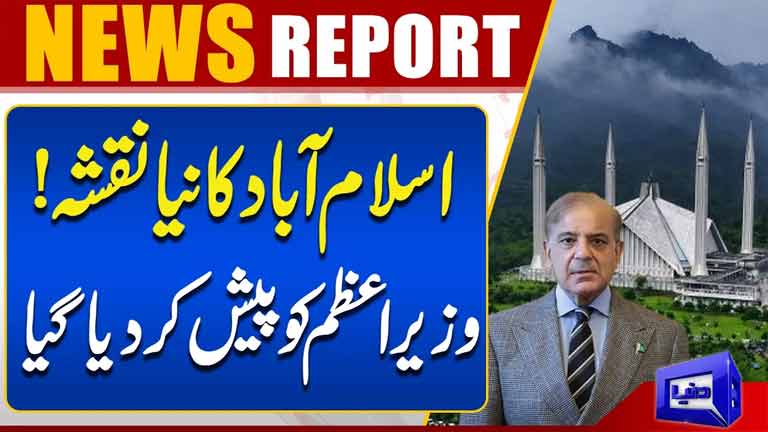 Islamabads New Map Revealed  New Map Presented to the Prime Minister Shehbaz Sharif