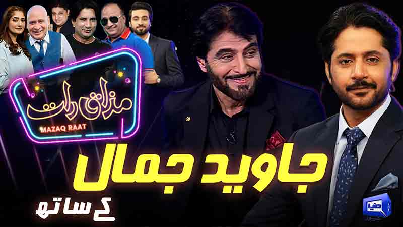 Mazaq Raat