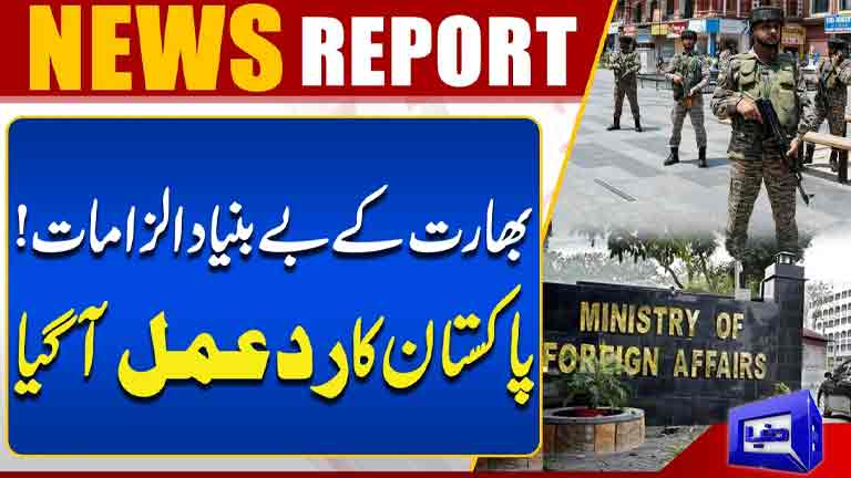 Pakistan Rejects Indias Statement on Occupied Kashmir  Foreign Office Gives Strong Response