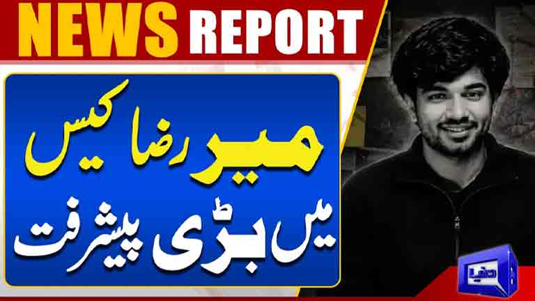 Major Breakthrough in Mir Raza Murder Case  Court Issues Big Order  Latest Update  Dunya News